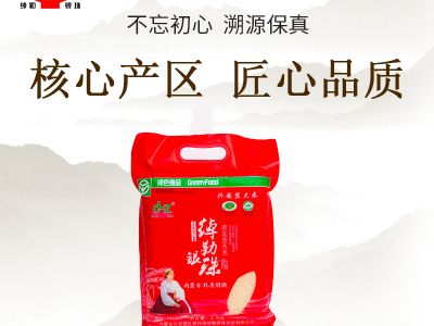 興安盟大米 綽勒銀珠 魚稻共生綠色大米2.5kg裝 紅磚5斤
